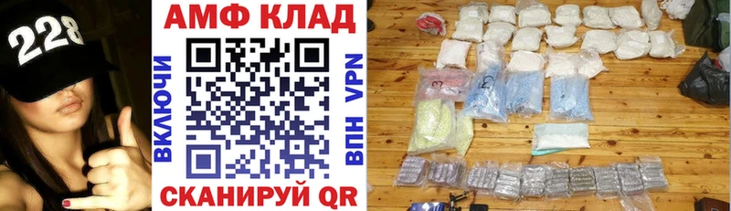 Амфетамин VHQ  купить наркотик  Чебаркуль 