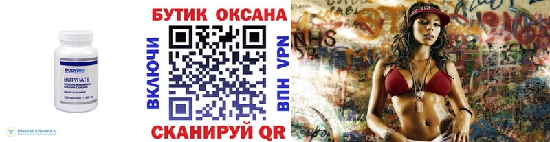 где можно купить наркотик Чебаркуль blacksprut зеркало БУТИРАТ жидкий экстази