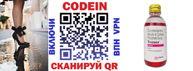 Codein Purple Drank  Чебаркуль 