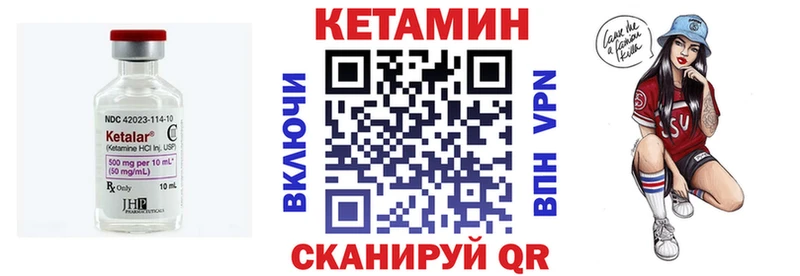 Кетамин VHQ  Чебаркуль 