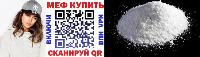 закладки  Чебаркуль  МЕФ мяу мяу 
